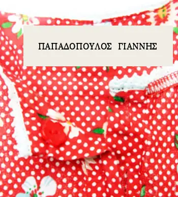 Custom Fabric Labels