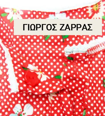 Brand Labels For Clothing
